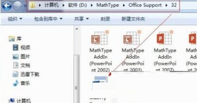 word2013调出公式编辑器的操作内容截图