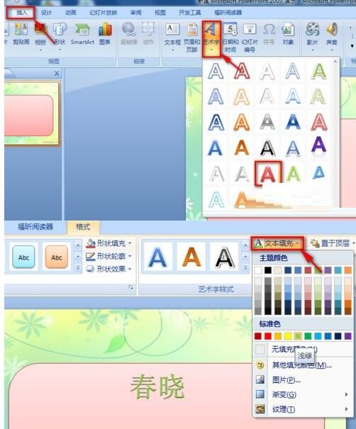 PPT设计唯美的古诗播放动画的操作步骤截图