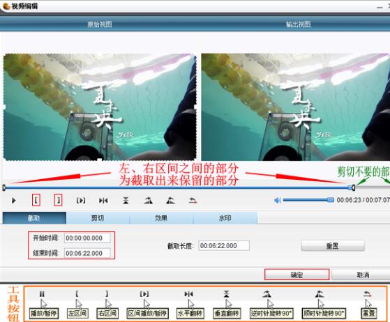 狸窝全能视频转换器更换视频部分片段的详细步骤截图