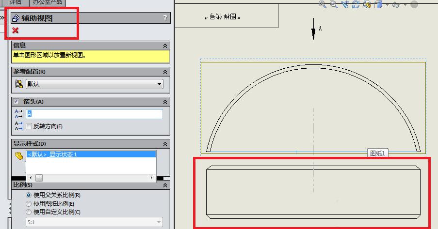 Solidworks创建辅助视图的操作教程截图