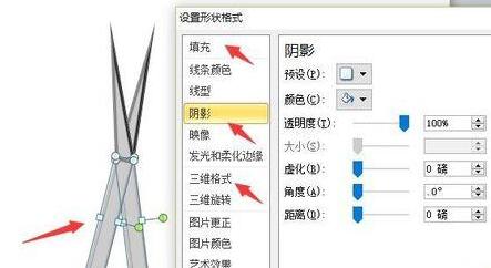 PPT制作一个剪刀模型的详细步骤截图