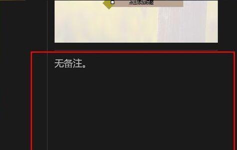 PPT幻灯片中使用演示者视图模式的操作方法截图