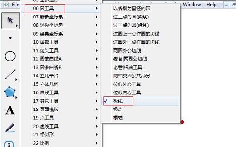 几何画板绘制圆的极线的操作步骤截图