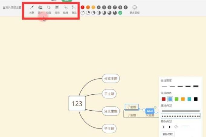 wps绘制思维导图的操作流程截图