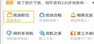 58同城开启求职的位置的简单教程分享截图