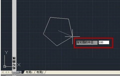 AutoCAD2018制作多边形的操作步骤截图