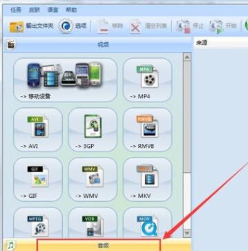格式工厂使用剪切歌曲音频片段的操作教程截图
