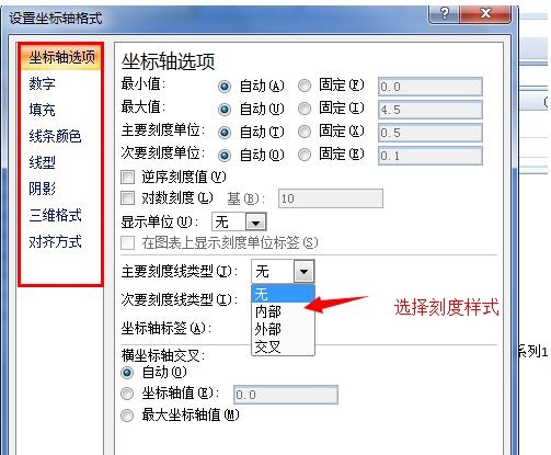 Excel曲线拟合教程分享截图
