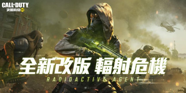 使命召唤手游新模式亡者之袭辐射危机攻略