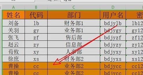 wps2019快速查找重复项的简单教程分享截图