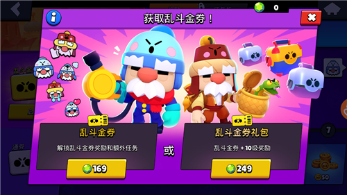 荒野乱斗金券和金券礼包选择对比解析