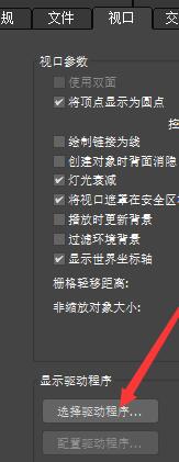 3Ds MAX修改偏好设置的操作教程截图