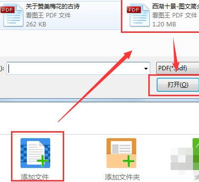 迅捷PDF转换器为加密PDF文件解除密码的详细方法截图