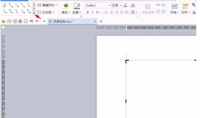 wps绘制山峰太阳的操作教程截图