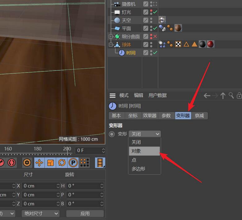 C4D制作篮球掉落动画的详细步骤截图