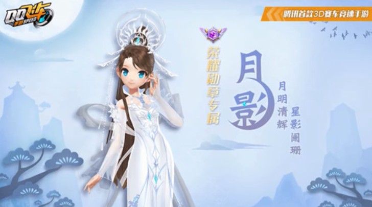 qq飞车手游第七期荣耀勋章男女衣服一览截图