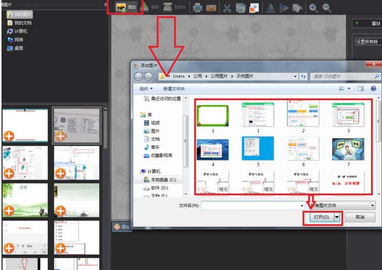 图片工厂制作一个gif动画效果的操作方法截图