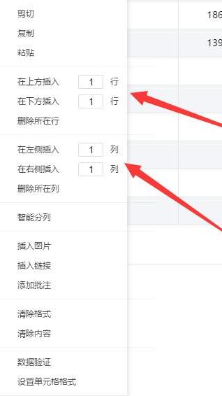 腾讯文档表格增加行列的详细操作过程截图