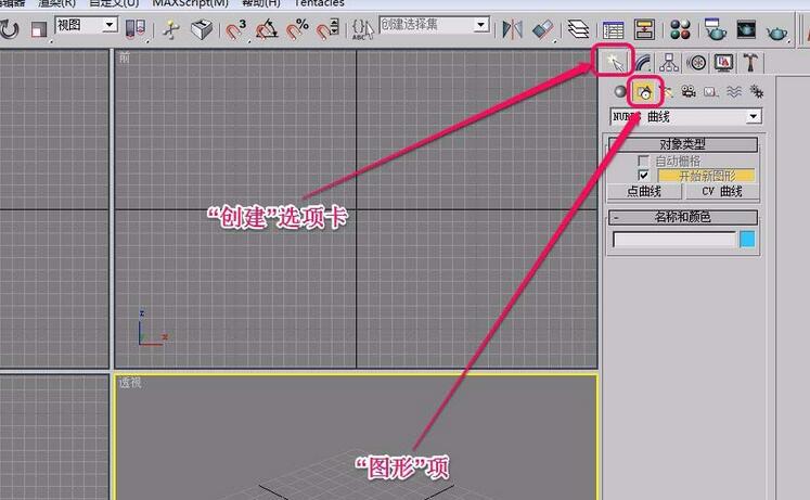 3Ds MAX中使用NURBS曲线制作三维的点曲线的详细方法截图