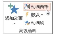 PPT动画效果进行删除的操作方法截图