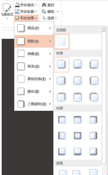 PPT设计字体图形倒影效果的操作流程截图