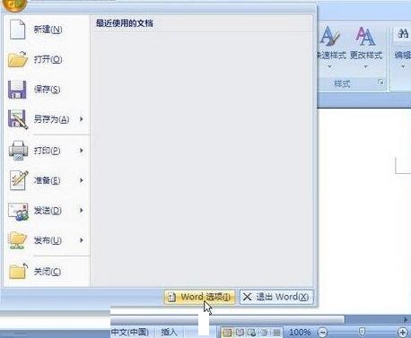 word2010文档设置在纸张背面打印以进行双面打印的简单教程截图