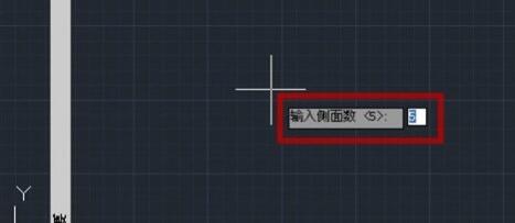 AutoCAD2018制作多边形的操作步骤截图