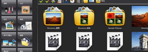 图片工厂修改图片分辨率的操作流程截图