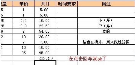 Excel函数求和结果总显示公式的处理教程截图