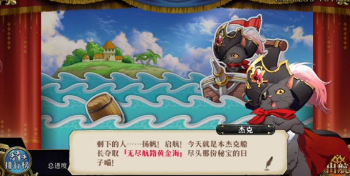 梦幻模拟战无尽航路黄金海玩法奖励汇总