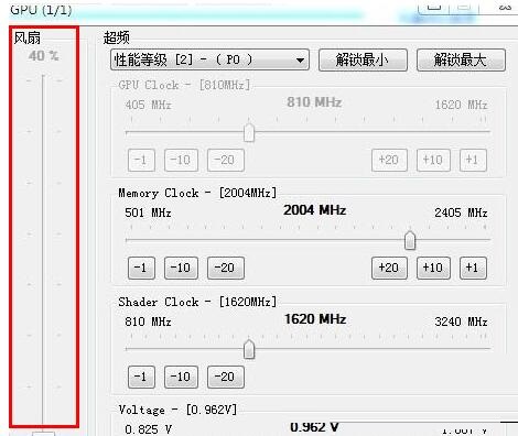 NVIDIA Inspector超頻的操作方法截圖