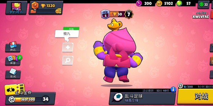 荒野乱斗超级宝箱开出物品概率一览截图