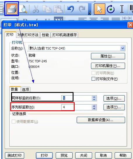 BarTender出现错误消息3601的处理操作内容