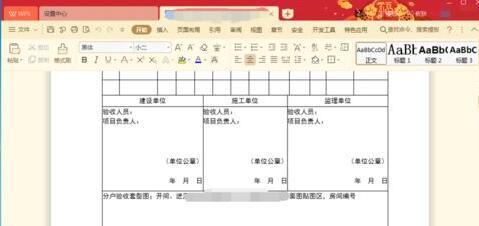 wps2019兼容office2003的操作方法截图