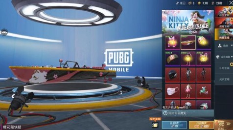 Pubg Mobile猫咪忍者系列皮肤获取一览截图