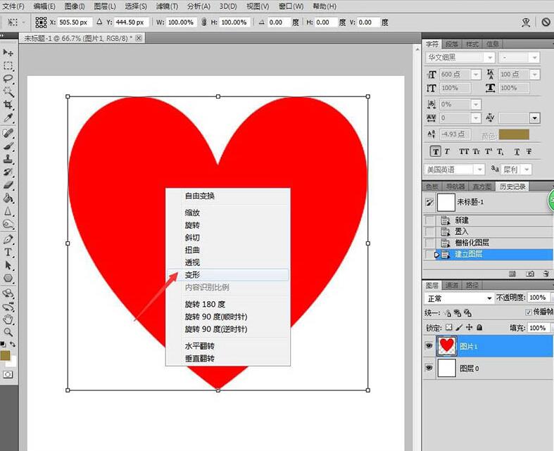photoshop制作不忘初心立体海报的操作方法截图