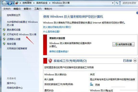 WIN10共享文件夹打不开提示找不到网络路径的处理操作步骤截图