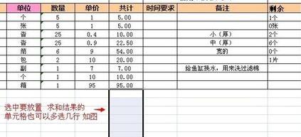 Excel函数求和结果总显示公式的处理教程截图