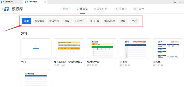 腾讯文档REPT函数使用操作教程截图