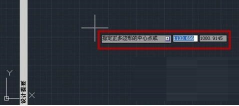AutoCAD2018制作多边形的操作步骤截图