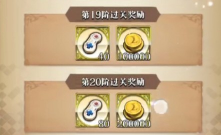 梦幻模拟战无尽航路黄金海玩法奖励汇总截图