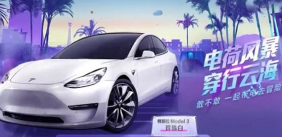 和平精英奇幻紫、冷光银与珍珠白一览截图