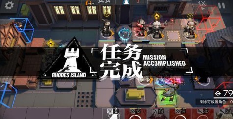 明日方舟全隐藏关卡任务过关解析截图