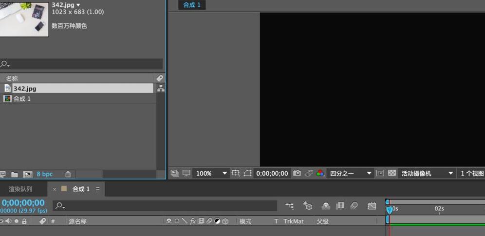 AE添加灯光图层效果的操作流程截图