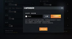 和平精英灵敏度设置1000方法解析