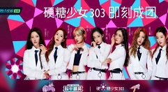 和平精英硬糖少女303三蹦子新皮肤一览