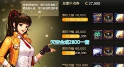 dnf手游一套纯色天空套花费价格详解