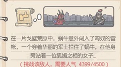 最强蜗牛华夏刷威望玩法技巧与途径解析