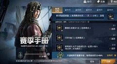 和平精英ss8手册追踪功能玩法与使用详解