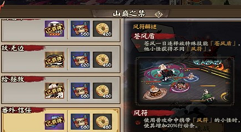 阴阳师山巅之禁副本十层打法攻略